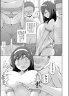 朝比奈クンは女であると僕らだけが知っている！試し読み3ページ