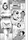 痴母げんか 〜慰め相姦〜試し読み3ページ