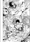 痴母げんか 〜慰め相姦〜試し読み6ページ