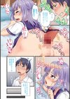 アナルはセックスに入りますか？試し読み4ページ