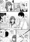 アナルはセックスに入りますか？試し読み5ページ