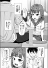 アナルはセックスに入りますか？試し読み6ページ
