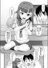 アナルはセックスに入りますか？試し読み7ページ