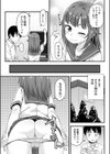 アナルはセックスに入りますか？試し読み8ページ