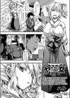 ヤリ巫女試し読み2ページ
