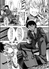 ヤリ巫女試し読み4ページ