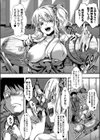 ヤリ巫女試し読み6ページ