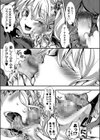 ヤリ巫女試し読み7ページ