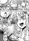 ヤリ巫女試し読み8ページ