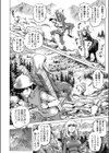 アルプスの廃人窟試し読み2ページ