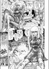 アルプスの廃人窟試し読み3ページ