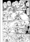 アルプスの廃人窟試し読み4ページ