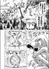 アルプスの廃人窟試し読み8ページ