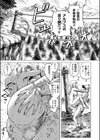アルプスの廃人窟試し読み9ページ