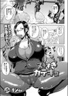 ヌキすぎカテキョ試し読み1ページ