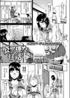 公衆便女な性活試し読み1ページ