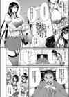公衆便女な性活試し読み2ページ