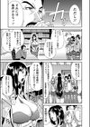 公衆便女な性活試し読み3ページ