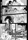 とりっぷる！試し読み1ページ