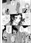 とりっぷる！試し読み2ページ