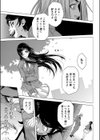 とりっぷる！試し読み3ページ