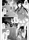 とりっぷる！試し読み4ページ