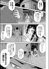 とりっぷる！試し読み5ページ