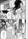 とりっぷる！試し読み7ページ