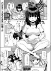 あいまいラブボーダー試し読み1ページ