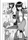 あいまいラブボーダー試し読み2ページ