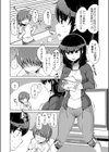 あいまいラブボーダー試し読み4ページ
