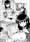 あいまいラブボーダー試し読み5ページ