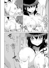 あいまいラブボーダー試し読み6ページ
