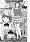 ロボットデリヘル試し読み1ページ