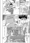 ロボットデリヘル試し読み2ページ