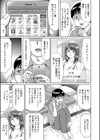 ロボットデリヘル試し読み3ページ