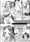 あなたのためならしねる試し読み3ページ