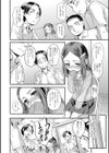 あなたのためならしねる試し読み4ページ