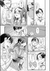 あなたのためならしねる試し読み5ページ