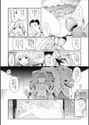じゆう研究試し読み2ページ