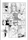 じゆう研究試し読み7ページ