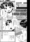 NANAKOのいけない生放送試し読み1ページ