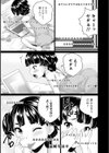 NANAKOのいけない生放送試し読み5ページ
