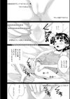 NANAKOのいけない生放送試し読み8ページ