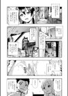 死滅回遊試し読み2ページ