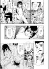 死滅回遊試し読み3ページ
