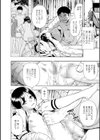 死滅回遊試し読み4ページ