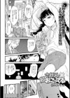 さおりん超おこってる試し読み1ページ
