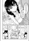 さおりん超おこってる試し読み2ページ