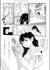 さおりん超おこってる試し読み3ページ